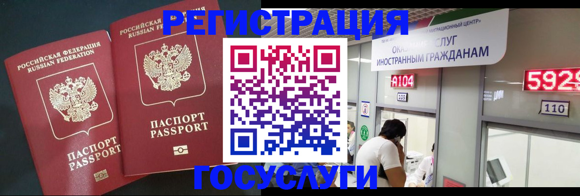 временная регистрация купить в Пугачёве