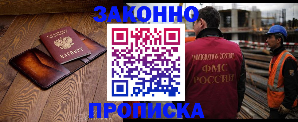 прописка для кредита в Пугачёве