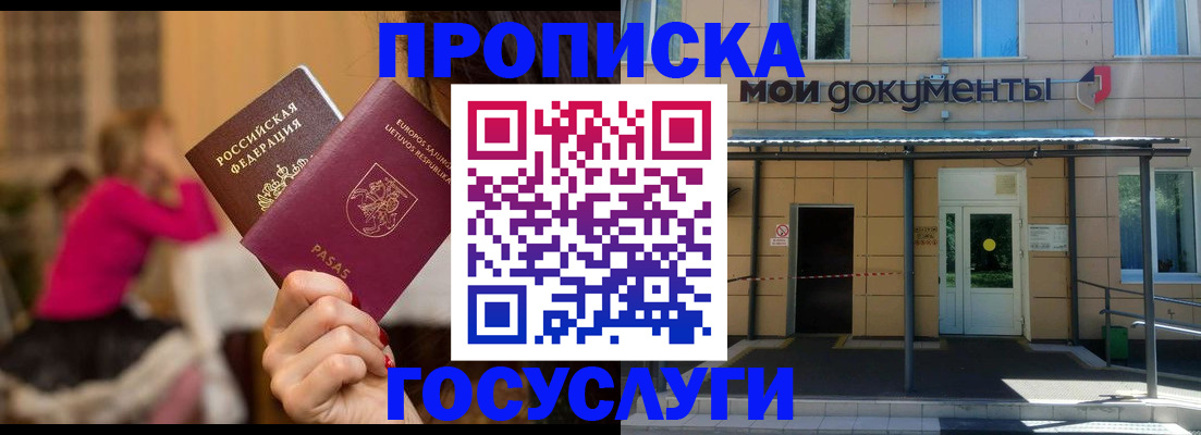 временная регистрация гарантия в Пугачёве