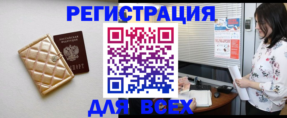 временная регистрация поиск в Пугачёве