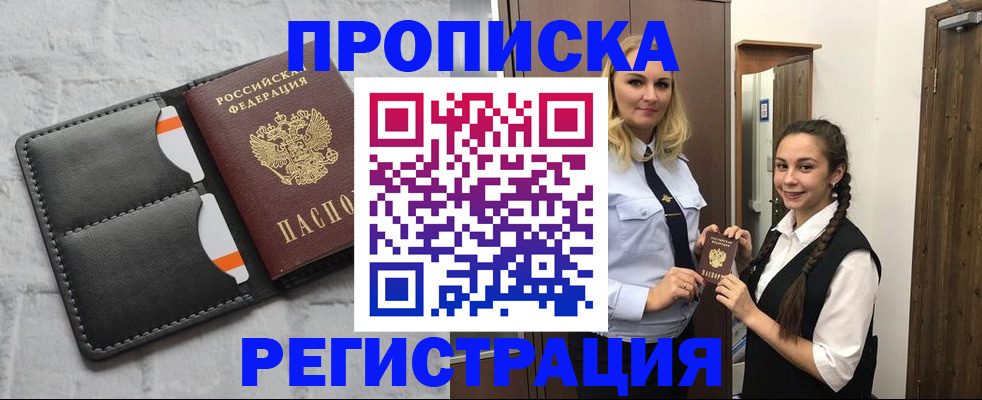 прописка в квартире в Пугачёве