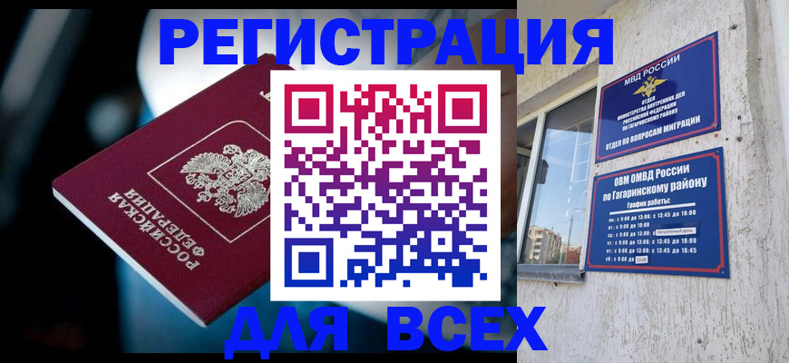 регистрация для школы в Пугачёве