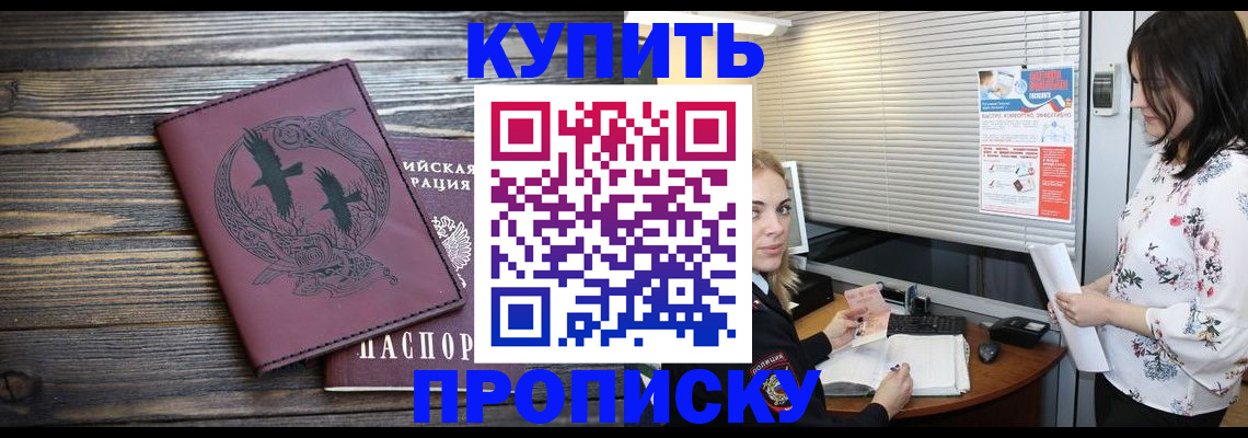 временная регистрация гарантия в Пугачёве