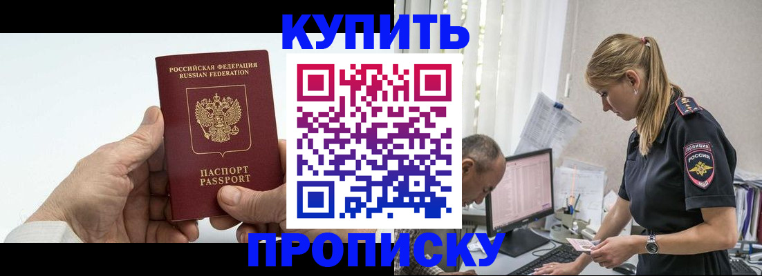прописка поиск в Пугачёве